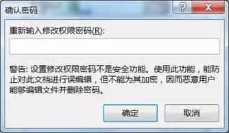 excel表格锁定局部不让别人更改,excel表格数据怎样不能让别人修改