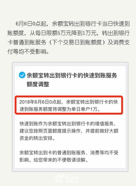 余额宝货币基金还可以切换吗,货币基金跟余额宝风险一样吗