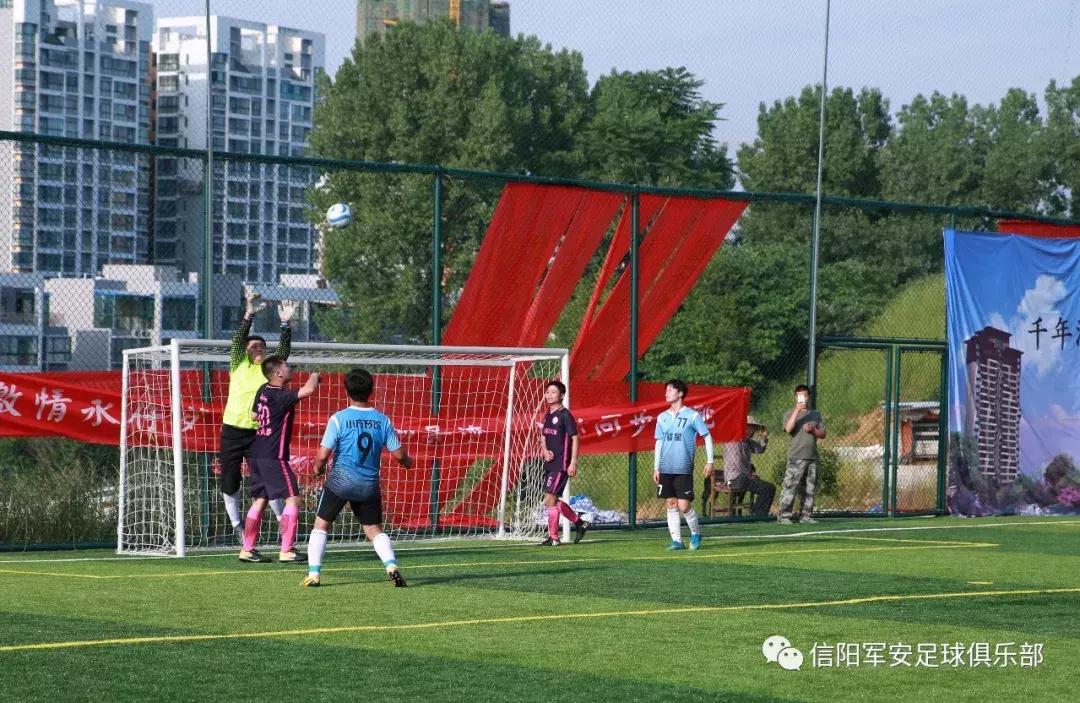 信阳市杯足球赛事,第一届豫南足球公开赛军安杯