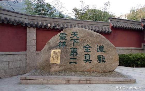 上合青岛02-长春子丘处机一言止杀曾经三上崂山留下这些诗篇