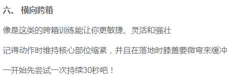 改善o型腿腿型的动作,腿型不好看三个动作帮你找回自信