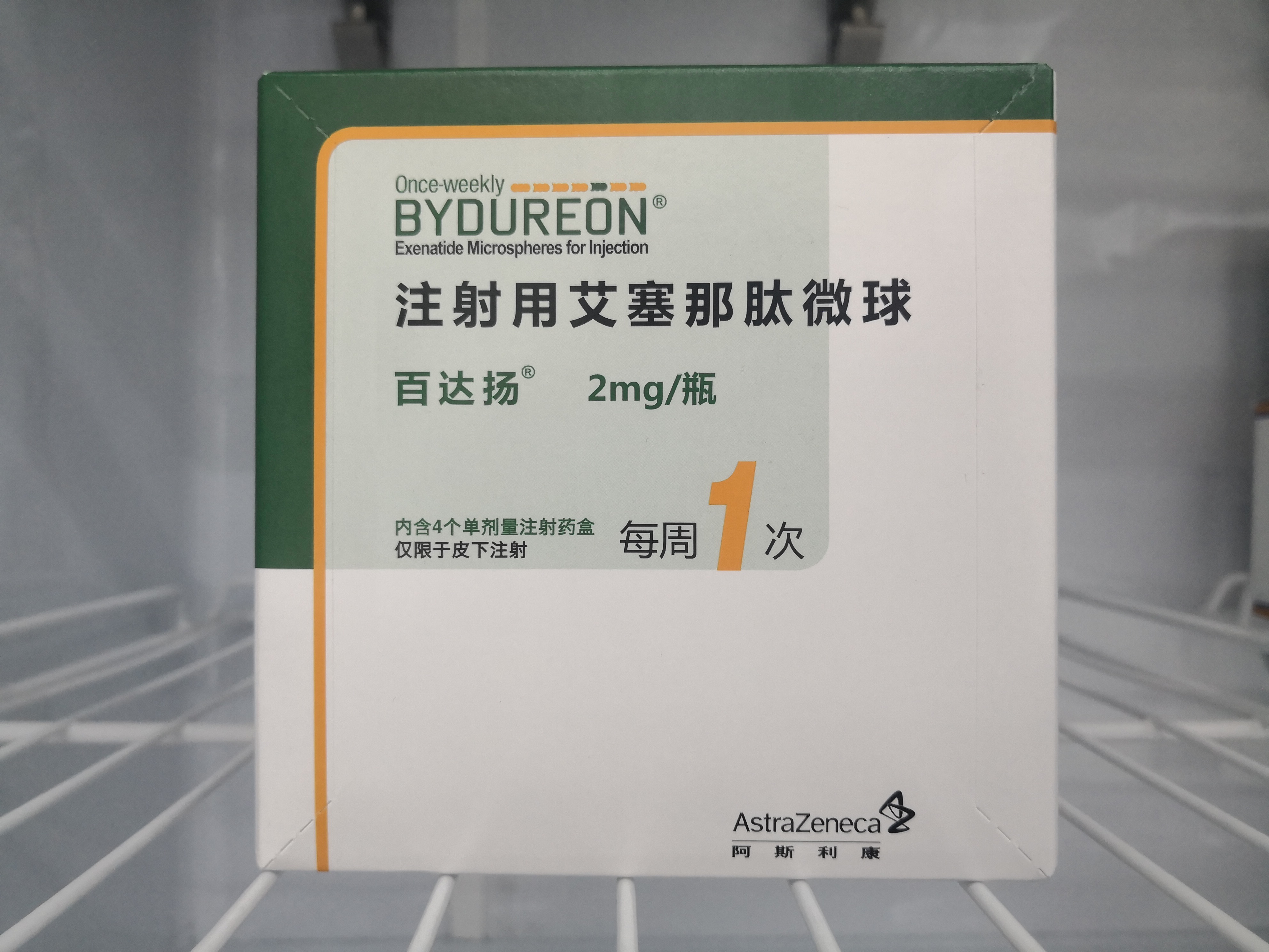 一周一次口服降糖药价格,降糖特效药百达扬