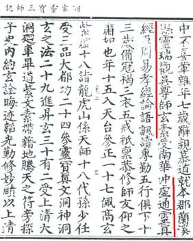 黄大仙历史上真有其人,黄大仙出道前叫什么