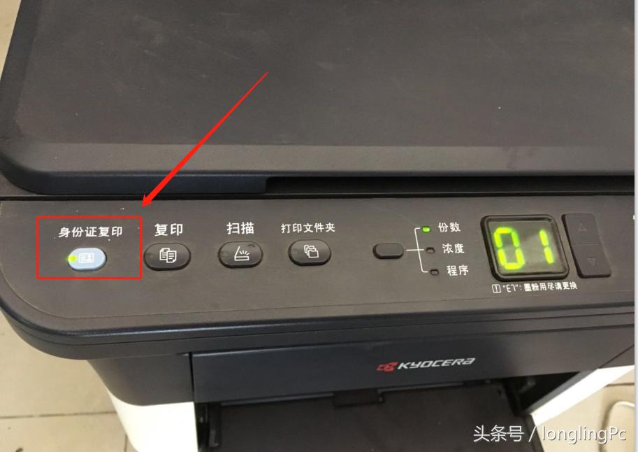 打印机上面的身份证复印怎么操作,打印机复印身份证发黑怎么解决