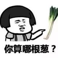 地域拖油瓶指南，不吃兰州拉面的兰州人，不会开挖掘机的山东人