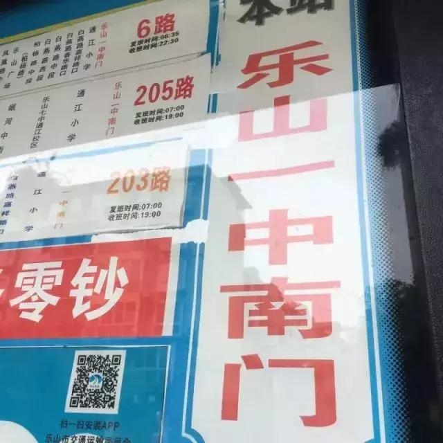 走进乐山一中,乐山一中辉煌时刻