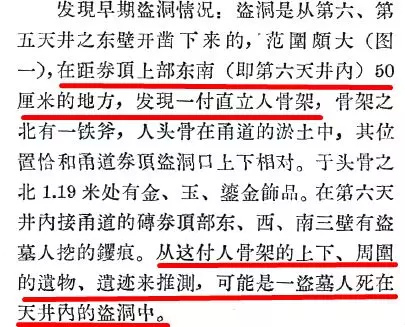 盗墓界最怕什么东西,盗墓最怕哪种怪物