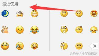 微信最近七天使用的表情哪里找,微信表情笑脸怎么把最近使用删除