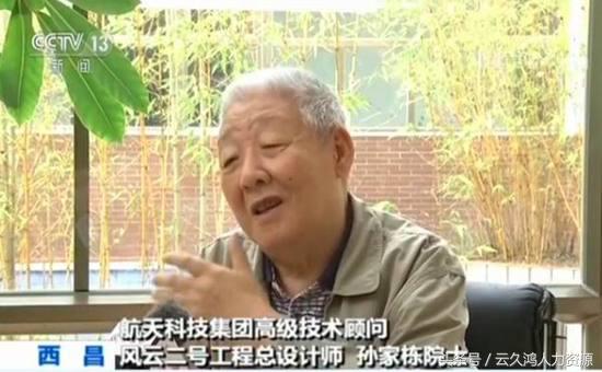 风云2号设计师,风云二号卫星总设计师