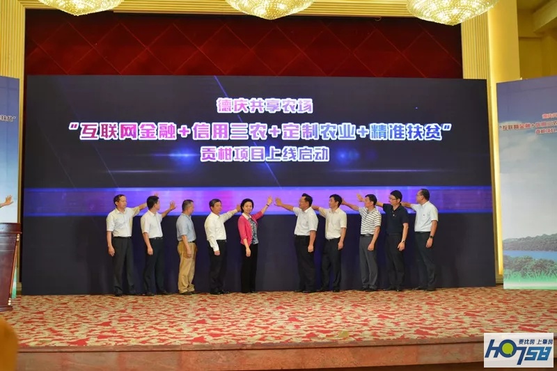 手动点赞~肇庆实现“互联网+信用三农”县域全覆盖啦！