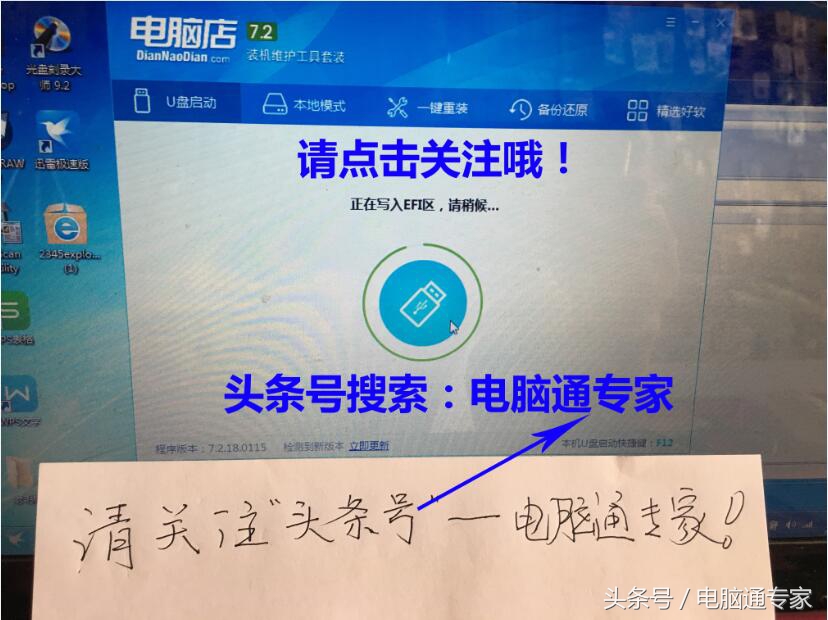 苹果电脑u盘启动怎么制作,电脑店u盘启动制作好后怎么使用