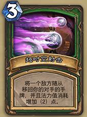 炉石传说时光酒馆竞技,炉石传说时光酒馆竞技场套路