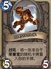 炉石传说时光酒馆竞技,炉石传说时光酒馆竞技场套路