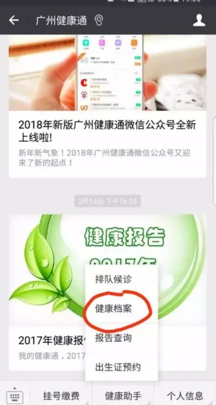 广州生育登记电子证,广州哪里查询疫苗接种记录