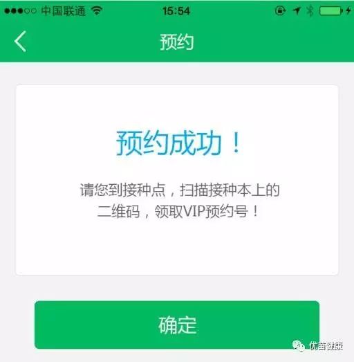 广州生育登记电子证,广州哪里查询疫苗接种记录