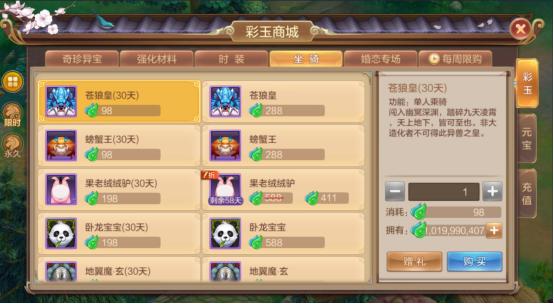 自由幻想宠物技能培育技巧,自由幻想宠物技能