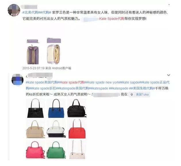 天才女设计师自缢身亡,伊万卡悼念!中国代购成最大输家?