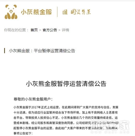 网贷直通车,网贷纠纷新闻