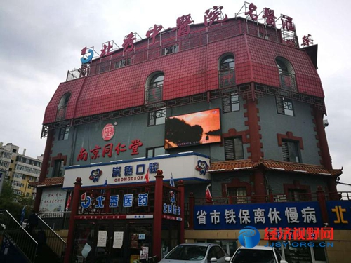 哈尔滨北秀中医医院怎么样,哈尔滨北秀中医馆看病怎么样