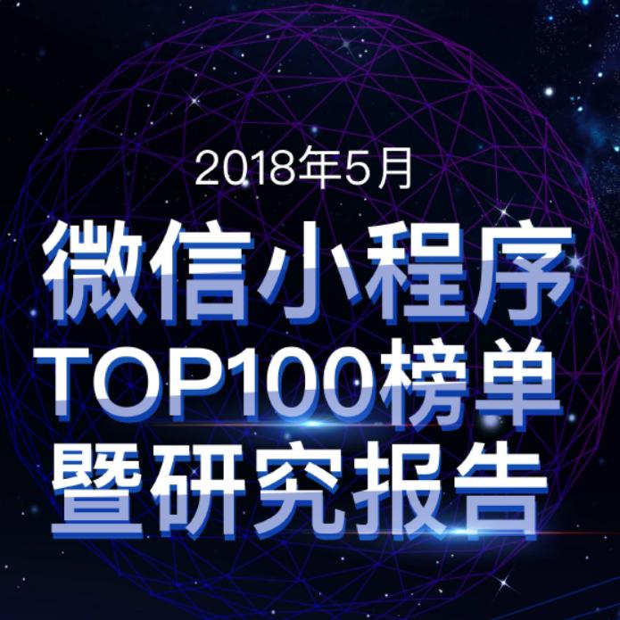 小程序小游戏排行前十名,小程序小游戏排名