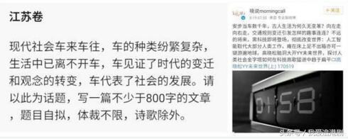 明天就高考了小心突然出现在试卷中的娱乐考题现在恶补来得及！