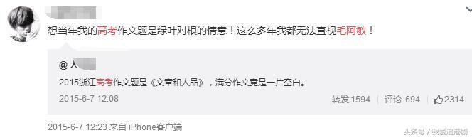明天就高考了小心突然出现在试卷中的娱乐考题现在恶补来得及！