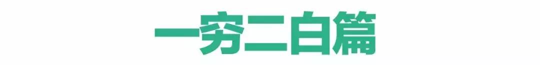 白手起家亲身经验,白手起家的六种方法