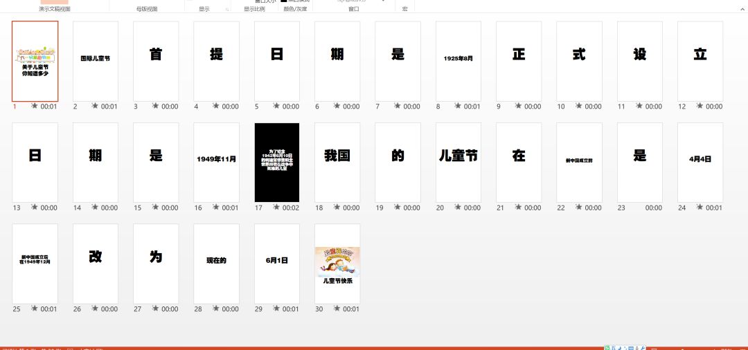 ppt制作快闪视频,ppt快闪视频制作