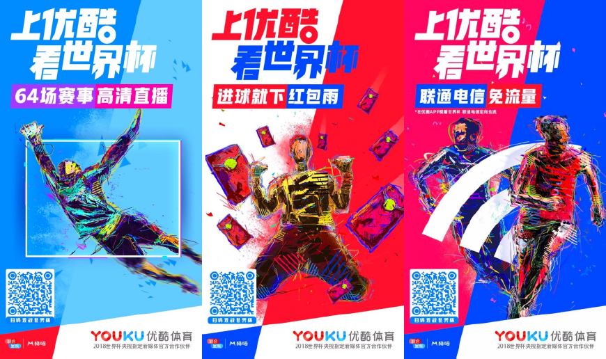 确认过眼神！这就是我想要pick的2018世界杯新玩法