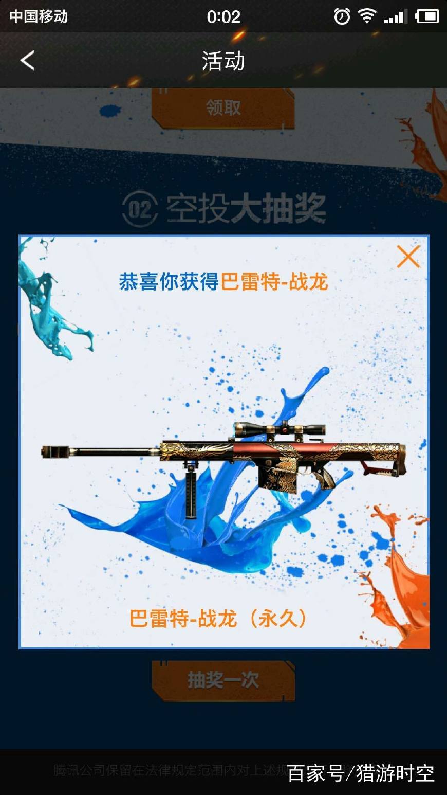 cf手游花了3年走完端游10年的路,cf手游花了一千块钱抽奖