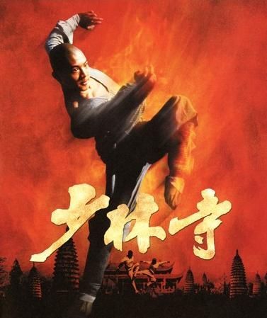 少林寺哪年拍的李连杰版,少林寺原版李连杰主演