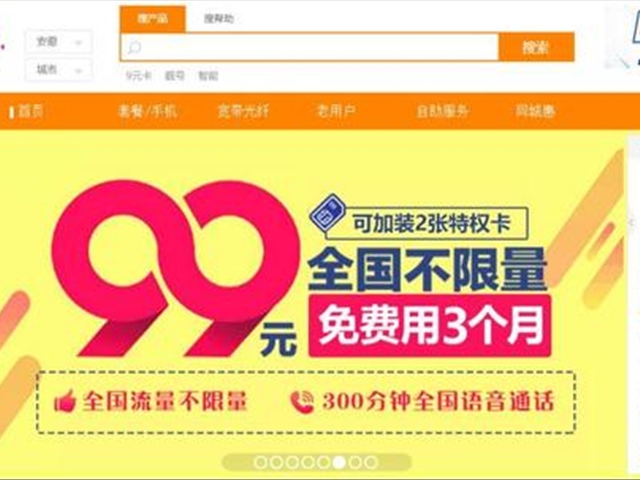 特别便宜的流量卡背后的套路,无限流量卡有套路