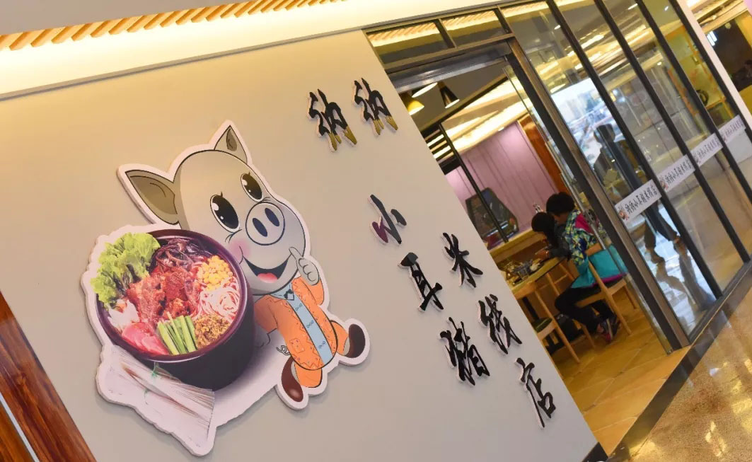 昆明一个不可错过的美食圣地,昆明北市区又能吃又能玩的地方