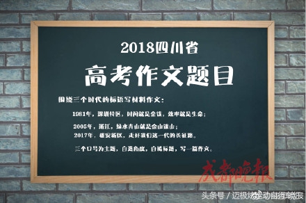 上海高考2018原视频,2018四川高考题难度