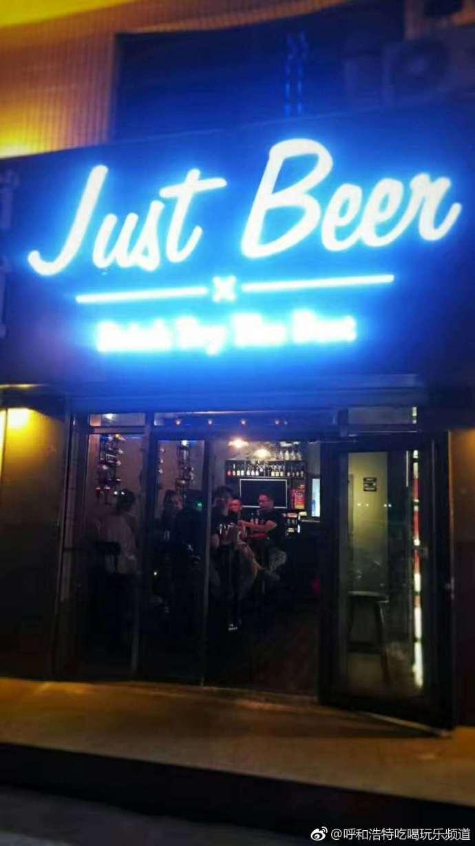 乌鲁木齐可以看世界杯餐厅,呼和浩特看世界杯的地方