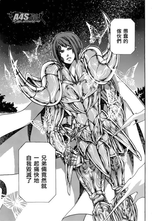 8代黄金圣斗士整理 (黄金圣斗士绝招合集)