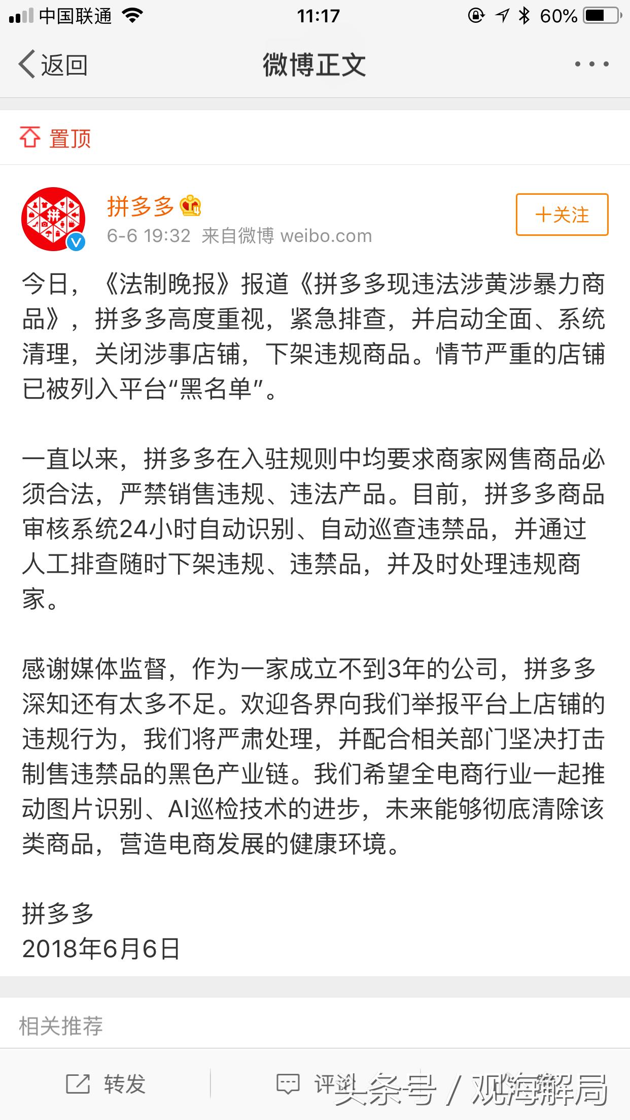 拼多多禁发商品被下架,拼多多商品全部下架处罚