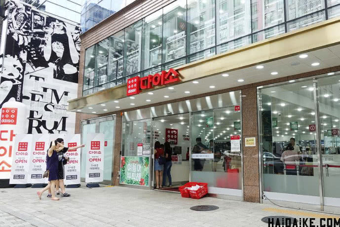 韩国daiso大创,daiso大创正品店