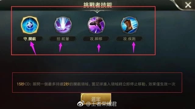 王者荣耀踢足球的新英雄,王者荣耀还能踢主宰吗