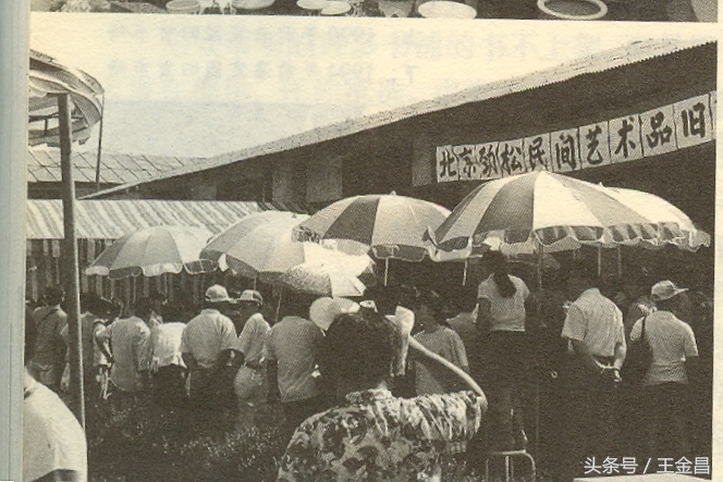 破烂王王利,破烂王王老六