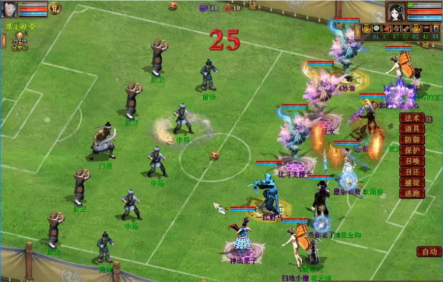 大话西游2巅峰赛程表,大话西游2玩法推荐