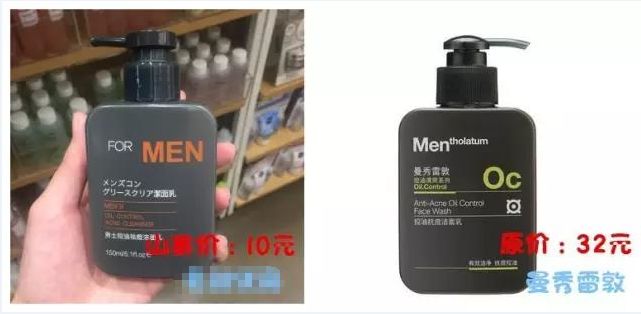 那些十元店里的护肤品真的有用吗？