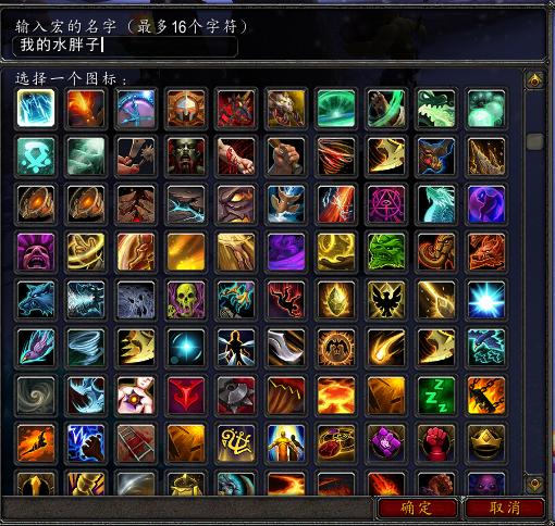 魔兽世界一键输出宏命令教程大全,魔兽世界宏命令大全及编写教程