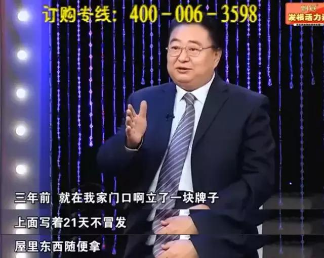 “神医”是演员，“秃顶”是特效！这个虚假广告在多家省级卫视*放播**，你家人可能也被骗过