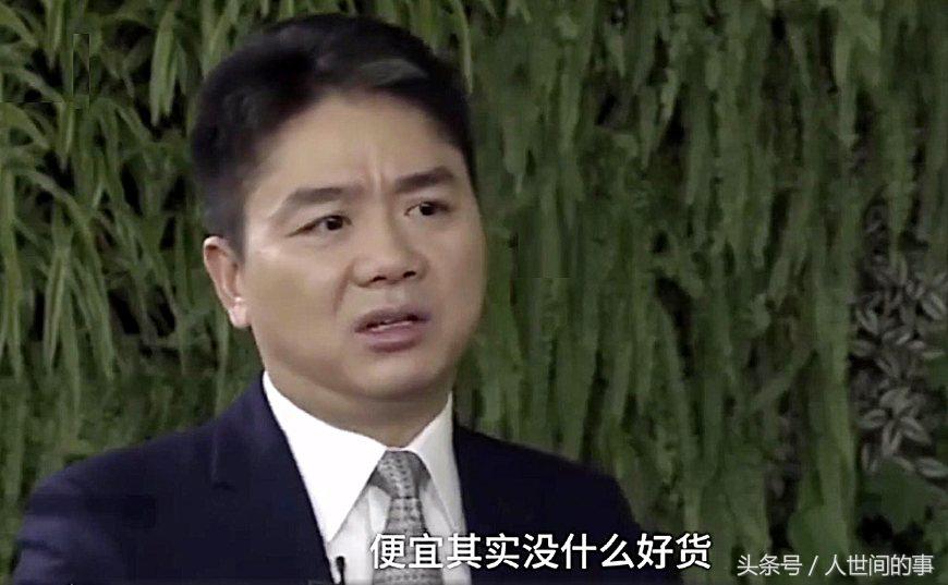 刘强东杜绝假货的方法,刘强东对待假货问题