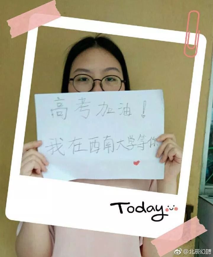 今天,SWUer打开时光瓶,世纪宝宝踏上高考路|高考必胜!