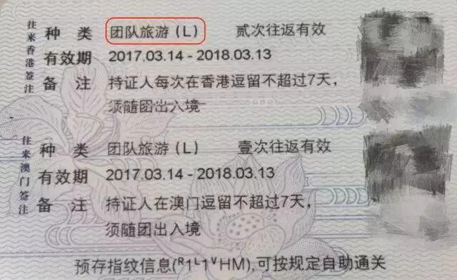 持伪造护照出境被查获是什么罪,持假护照入中国境内处罚