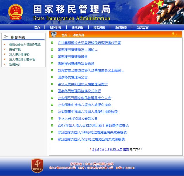 持伪造护照出境被查获是什么罪,持假护照入中国境内处罚