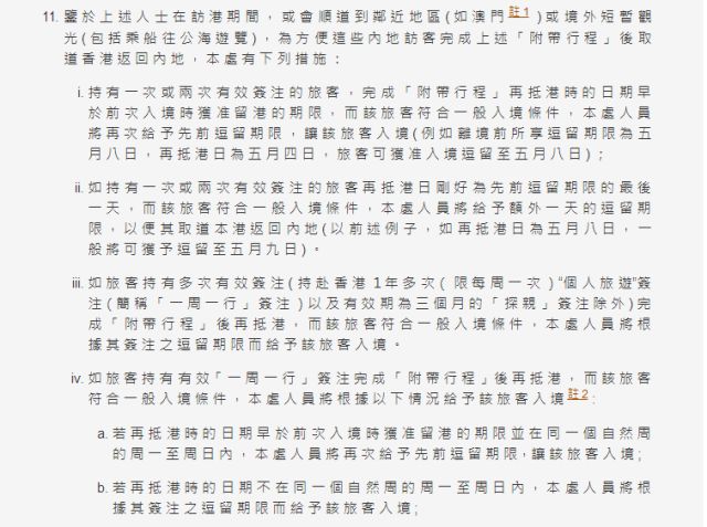 持伪造护照出境被查获是什么罪,持假护照入中国境内处罚