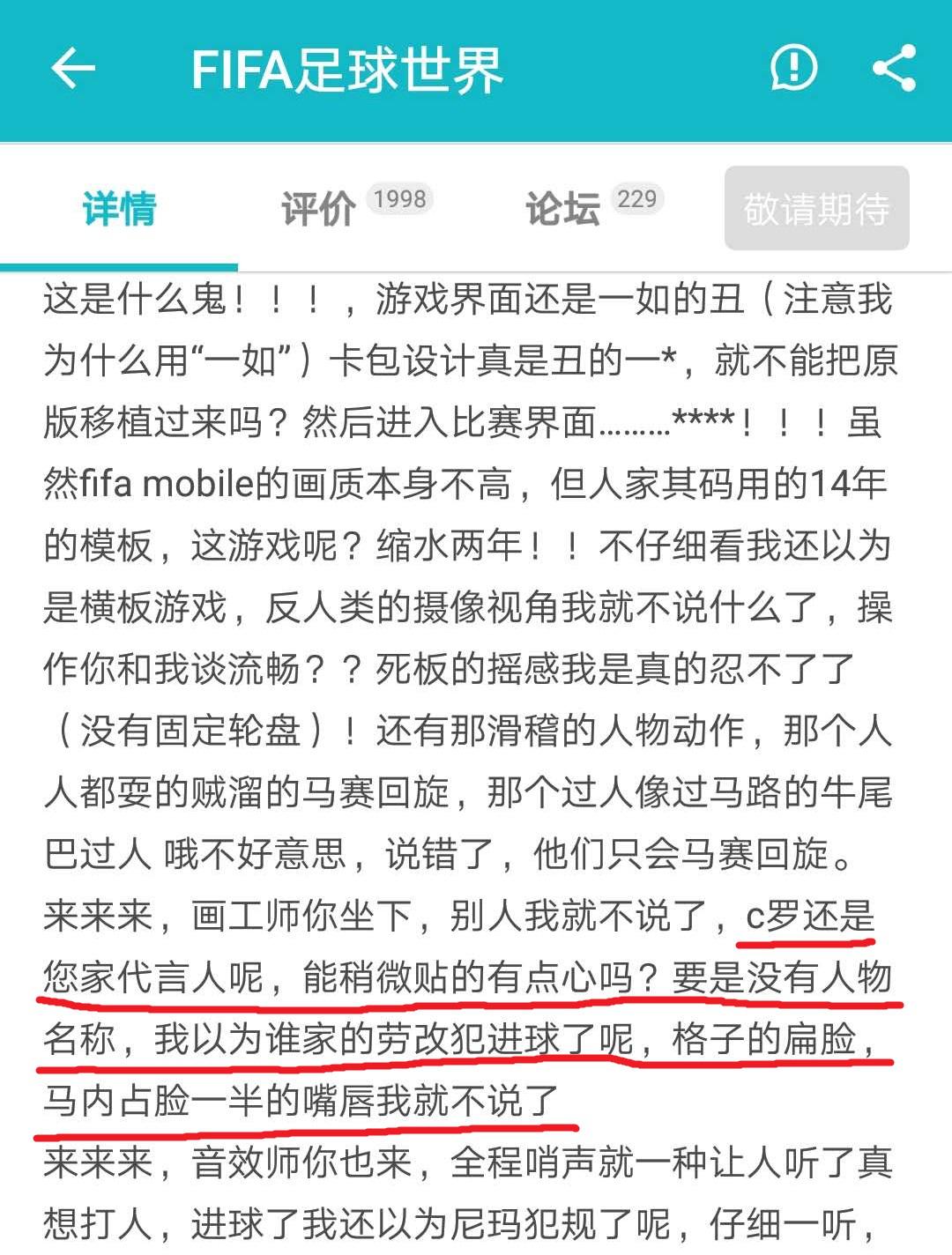 fifa足球世界手游23年度最佳测评,fifa足球世界和实况足球手游对比